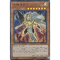 Amazon.co.jp: 遊戯王 20TH-JPC62 守護神官マハード (日本語版