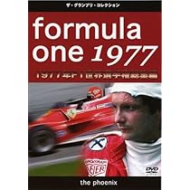Amazon.co.jp: F1世界選手権1976年総集編 [DVD] : DVD