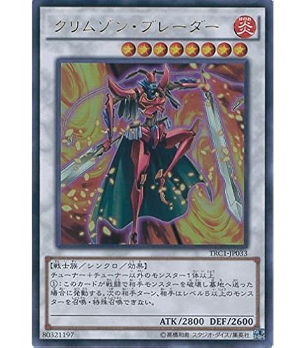 Amazon.co.jp: 遊戯王OCG スターダスト・ドラゴンバスター