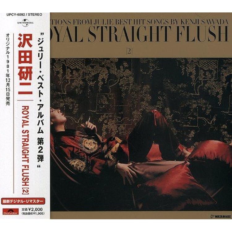 Amazon.co.jp: ROYAL STRAIGHT FLUSH: DVD