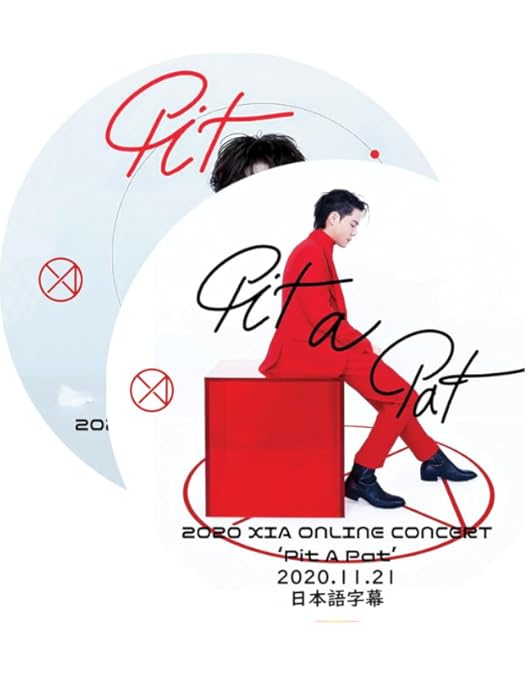 Amazon.co.jp: XIA CONCERT MOVIE：RECREATION ～キム・ジュンス 2024