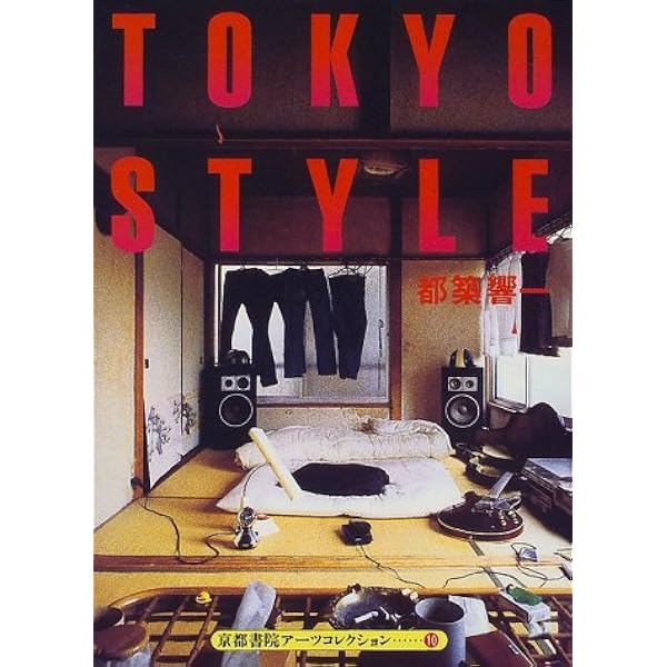 TOKYO STYLE 普及版 | KYOICHI TSUZUKI, アルフレッド バーンバウム