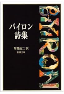 ハイネ詩集 (新潮文庫) | ハイネ, 敏彦, 片山 |本 | 通販 | Amazon
