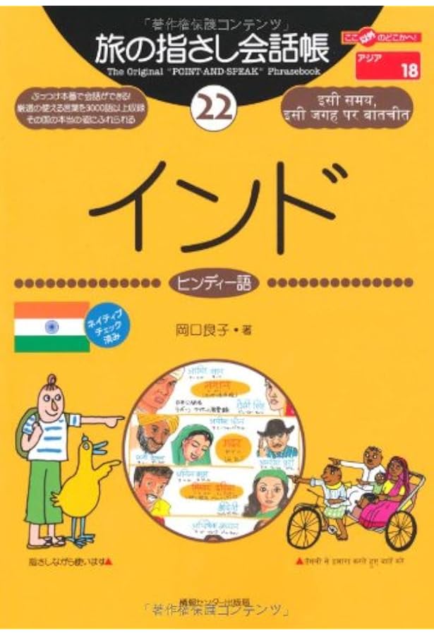 Amazon.co.jp: ヒンディー語=日本語辞典 : 勝郎,古賀, 明,高橋