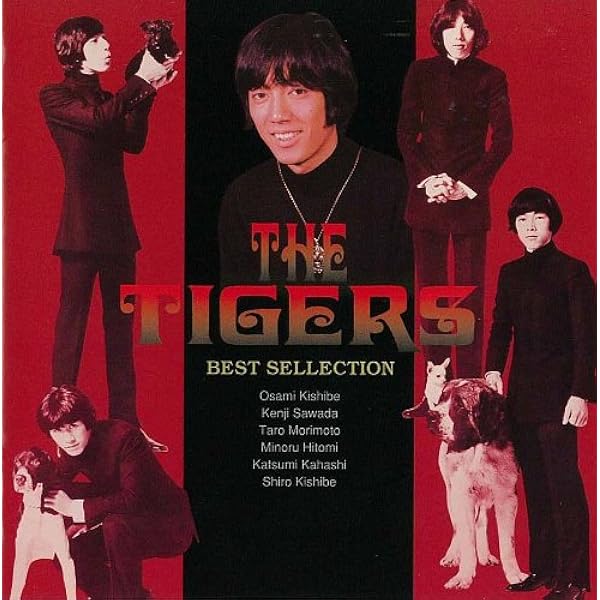 Amazon.co.jp: THE TIGERS CD-BOX (5枚組): ミュージック
