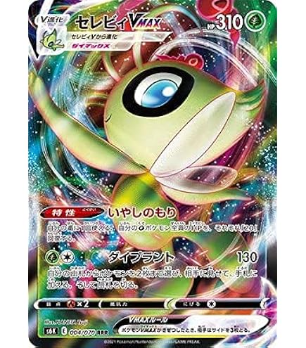 Amazon.co.jp: ポケモンカードゲーム S6K 086/070 こくばバドレックス