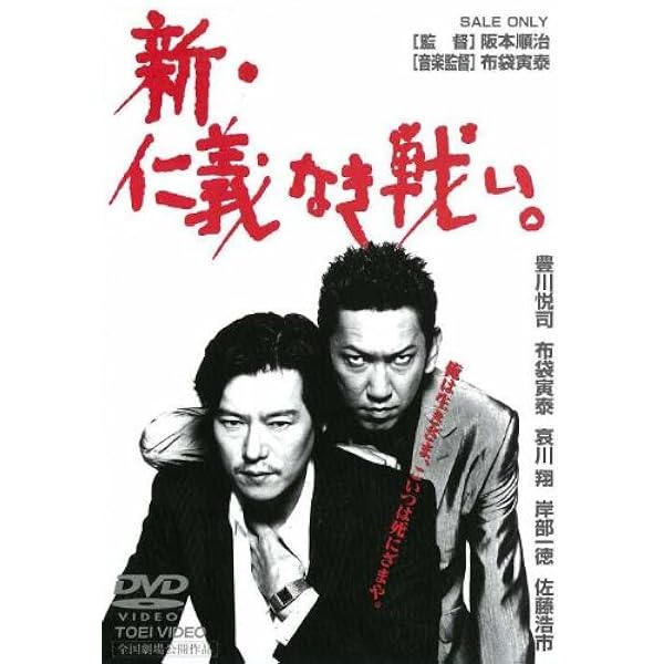 Amazon.co.jp: その後の仁義なき戦い [DVD] : 根津甚八, 宇崎竜童