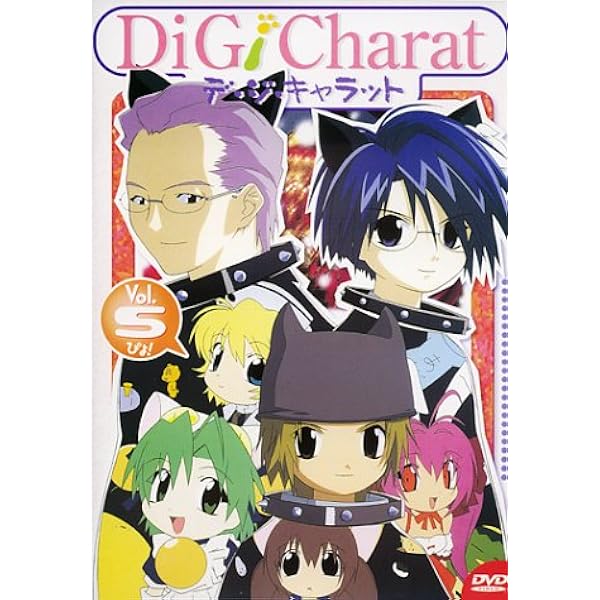 Amazon.co.jp: Di Gi Charat Vol.1 [DVD] : 真田アサミ, コゲどんぼ: DVD