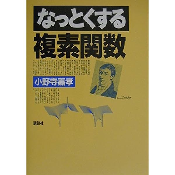 なっとくする演習・熱力学 (なっとくシリーズ) | 小暮 陽三 |本 | 通販