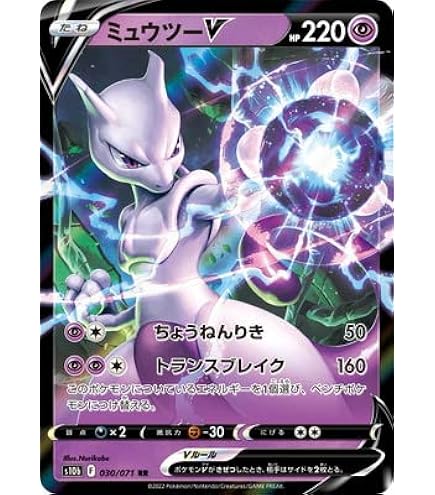 Amazon.co.jp: ポケモンカードゲーム S12 035/098 アンノーンV 超 (RR