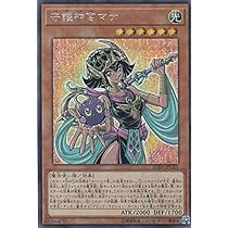 Amazon.co.jp: 遊戯王 20TH-JPC03 守護神官マナ (日本語版