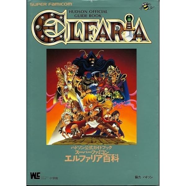 Amazon.co.jp: エルファリアII公式ガイドブック : アスキー出版局