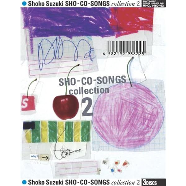 Amazon.co.jp: SHO-CO-SONGS Collection1 - 鈴木祥子 (DVD付