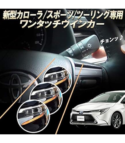 Amazon | エンラージ商事 カローラスポーツ カローラ カローラ