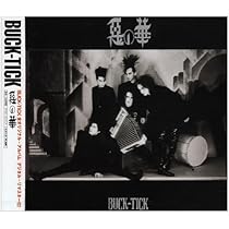 Amazon.co.jp: 悪の華 (デジタル・リマスター盤): ミュージック