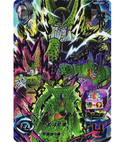 Amazon.co.jp: スーパードラゴンボールヒーローズ UGM2-065 ピッコロ