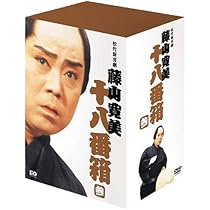 Amazon.co.jp: 松竹新喜劇 藤山寛美 DVD-BOX 十八番箱 (おはこ箱) 6