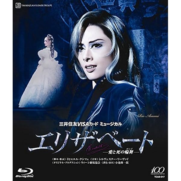 Amazon.co.jp: タカラヅカスペシャル2014 ~Thank you for 100 years