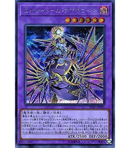 Amazon.co.jp: 遊戯王 DUEA-JP049-UL 《エルシャドール・ネフィリム