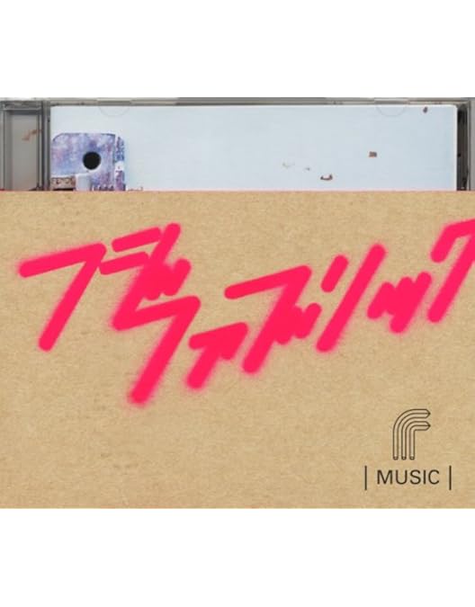 Amazon.co.jp: FAB BOX 【完全生産限定 BOX】 [DVD] : フジ