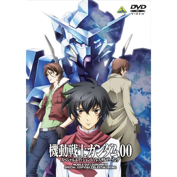 Amazon.co.jp: 機動戦士ガンダム00 スペシャルエディションIII