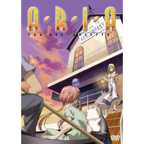 Amazon.co.jp: ARIA The NATURAL DVD-BOX(初回限定生産) : 葉月絵理乃