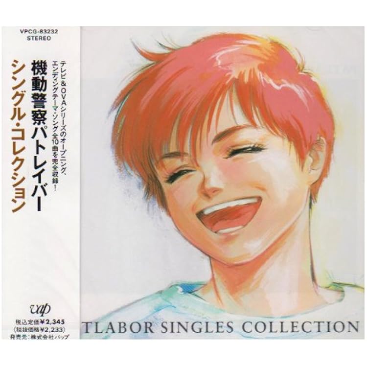 Amazon.co.jp: 機動警察パトレイバー PATLABOR TV+NEW OVA 20th