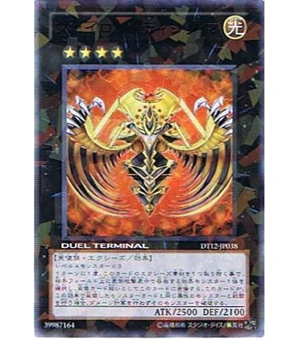 Amazon.co.jp: 遊戯王カード 【 溶岩魔神ラヴァ・ゴーレム 】 DT05
