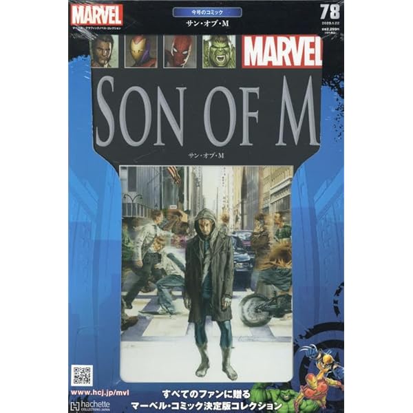 Amazon.co.jp: マーベルグラフィックノベル・コレクション(44) 2023年