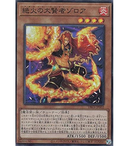Amazon.co.jp: 遊戯王カード YOS2-JP001 封印の魔導士スプーン