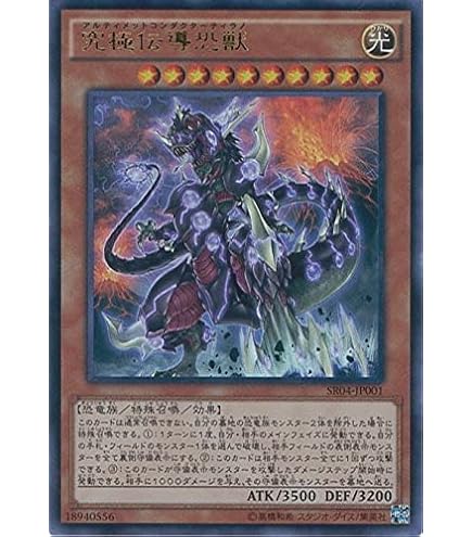Amazon.co.jp: 【3枚セット】遊戯王 RC04-JP001 溶岩魔神ラヴァ