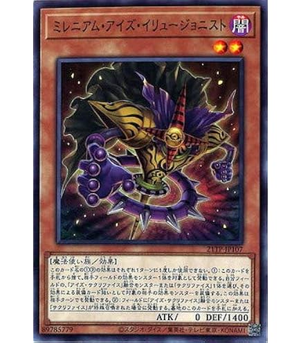 Amazon.co.jp: 遊戯王 TB-34-UR 《サウザンド・アイズ・サクリファイス