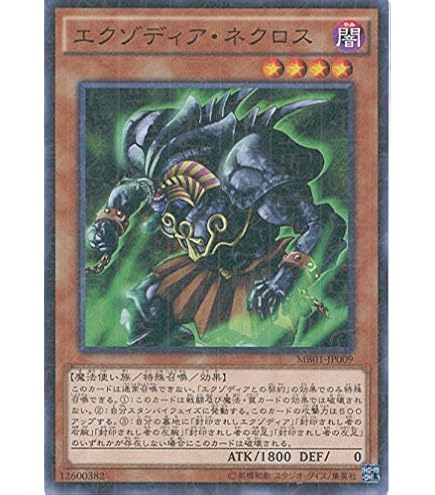 Amazon.co.jp: 遊戯王 20TH-JPC02 守護神エクゾディア (日本語版