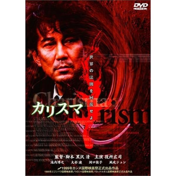 Amazon.co.jp: 降霊 ~KOUREI~ [DVD] : 役所広司, 風吹ジュン, 草ナギ剛
