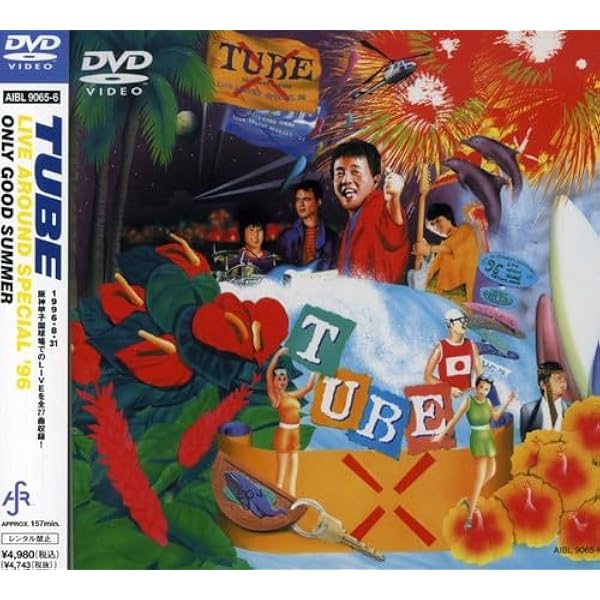 Amazon.co.jp: 20th Anniversary DVD BOX『20th Summer』 : TUBE, TUBE