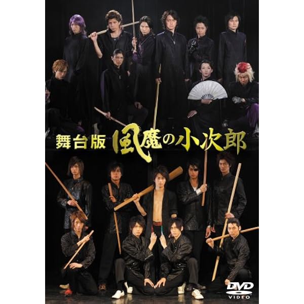 Amazon.co.jp: 風魔の小次郎 Vol.4 [DVD] : 高橋剛, 岡本奈月, 原田