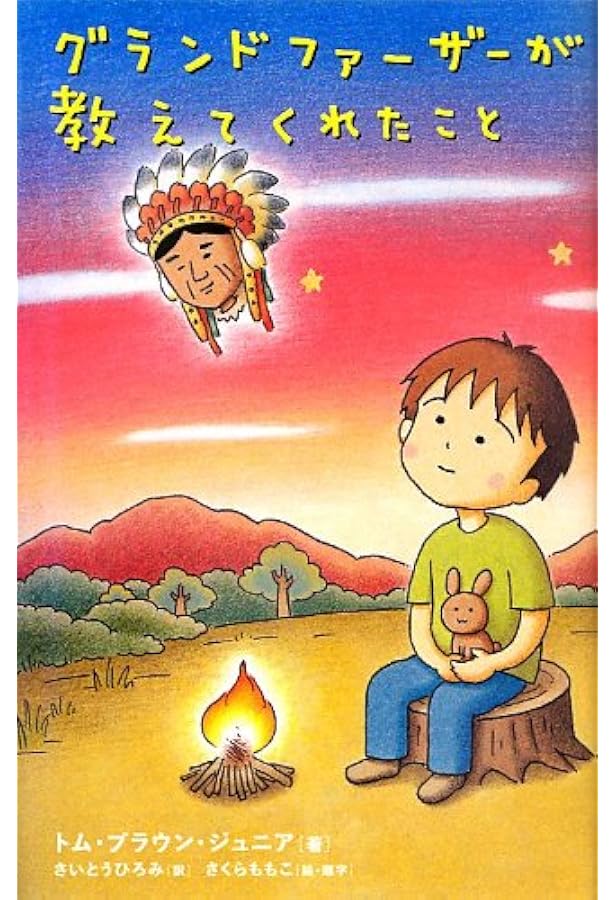 グランドファーザー | トム ブラウン ジュニア, 飛田 妙子 |本 | 通販