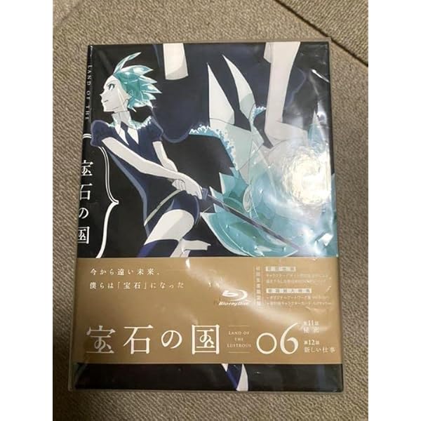 Amazon.co.jp: 宝石の国 全巻セット(Vol.1~6) 【DVD】 : 黒沢ともよ