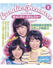 Amazon.co.jp: キャンディーズ みごろ!ベストソングコレクション~永久