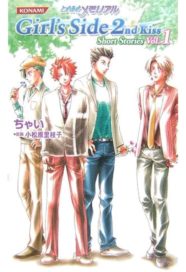 コナミノベルス「ときめきメモリアルGirl's Side 2nd Season Short