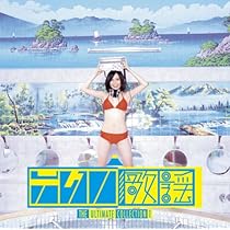 Amazon.co.jp: テクノマジック歌謡曲 - オムニバス: ミュージック