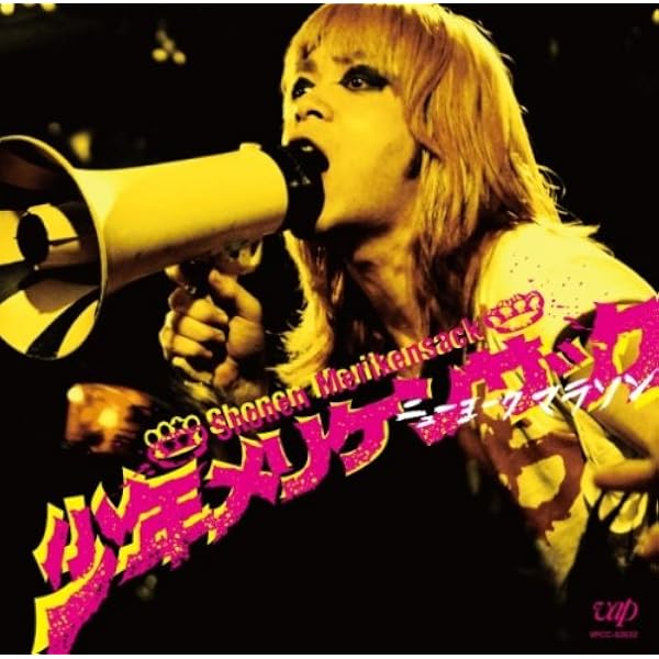 Amazon.co.jp: 少年メリケンサック デラックス・エディション [DVD