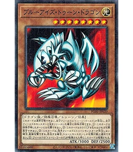 Amazon.co.jp: 【シングルカード】遊戯王 トゥーン・ドラゴン