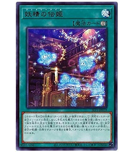 Amazon.co.jp: 遊戯王カード 椿姫ティタニアル(ノーマルパラレル