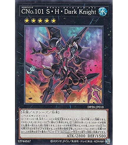 Amazon.co.jp: 遊戯王カード CNo.107 超銀河眼の時空龍(ノーマル