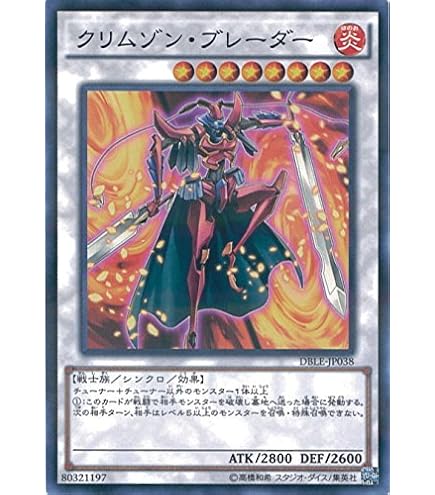 Amazon.co.jp: 遊戯王 大天使クリスティア（コレクターズレア） ザ