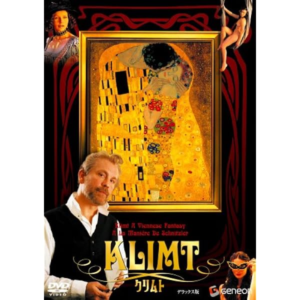 Amazon.co.jp: エゴン・シーレ 死と乙女 [DVD] : ノア・サーベトラ