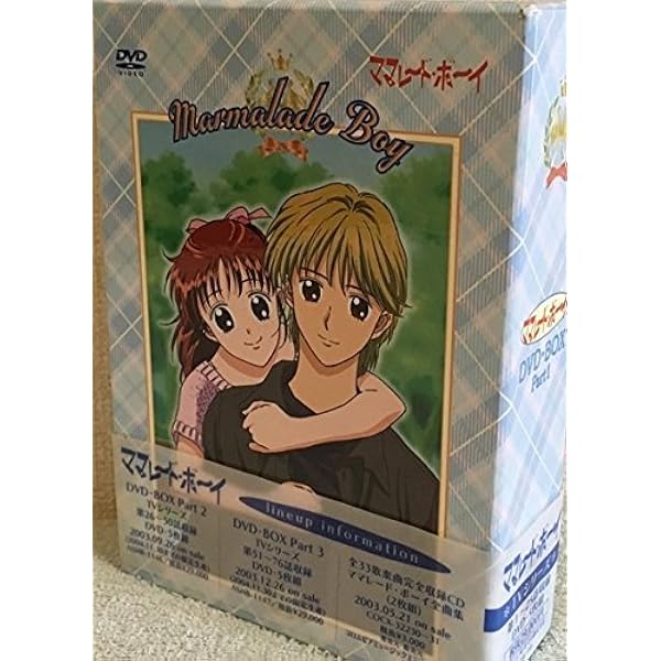 Amazon.co.jp: ママレード・ボーイ DVD-BOX3 : 國府田マリ子, 置鮎