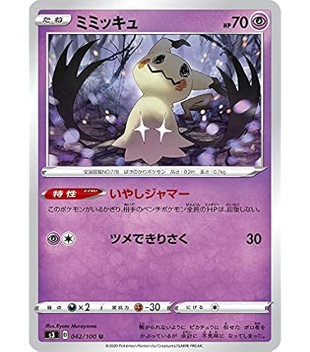 Amazon.co.jp: ポケモンカードゲーム SM9 拡張パック タッグボルト