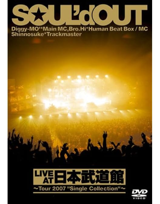 Amazon.co.jp: SOUL'd OUT LAST LIVE